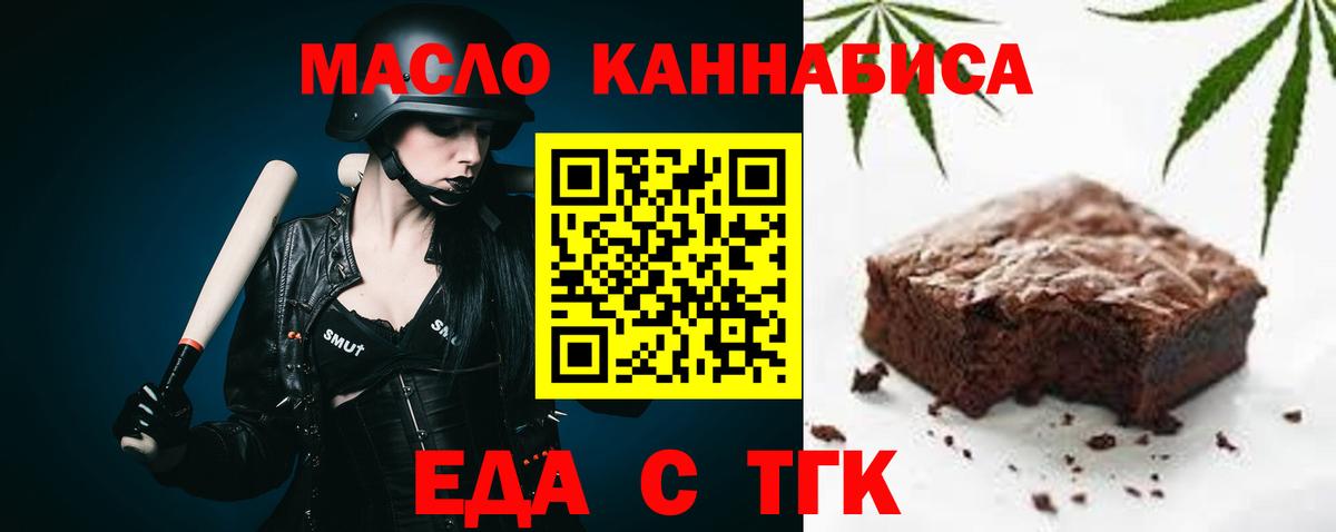 Canna-Cookies марихуана  Вход с VPN  Красногорск 