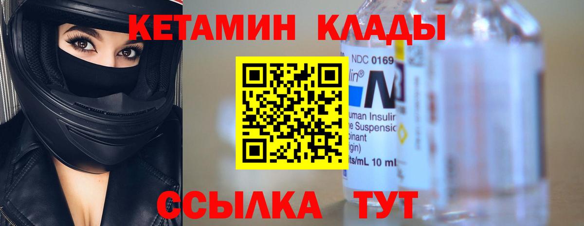 КЕТАМИН ketamine  Вход с VPN  дарк нет состав  Красногорск  КЕТАМИН ketamine 