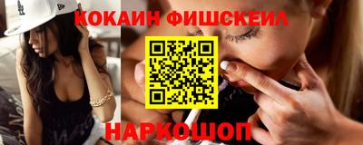 кокаин Кингисепп