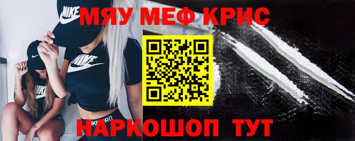 Бошки Шишки  Cocaine  Амфетамин кристаллы  A-PVP СК кристаллы  Вход с VPN  Красногорск  Меф МЯУ МЯУ   ГАШ 
