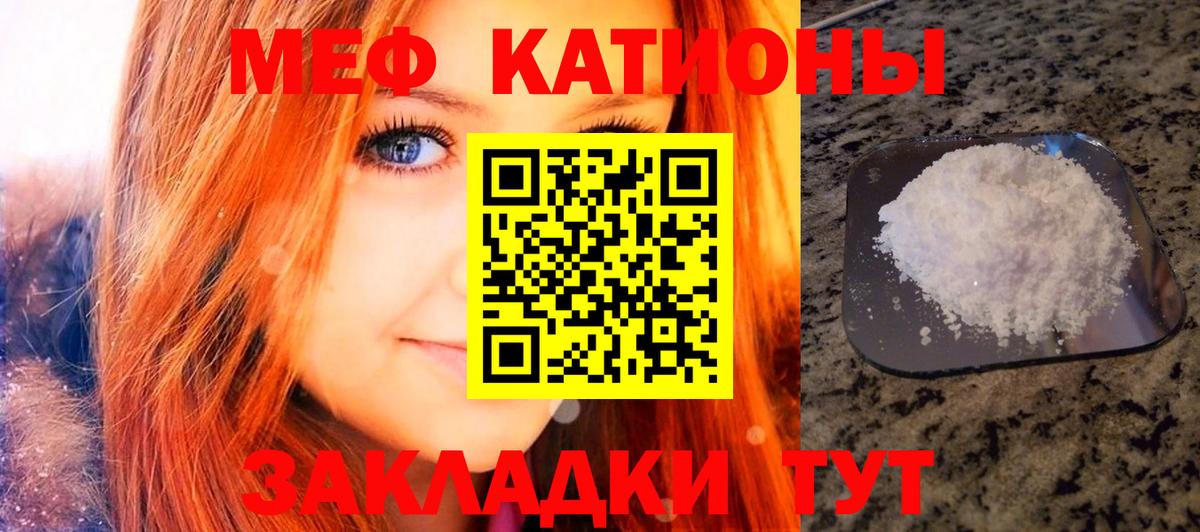 МЯУ-МЯУ  Мефедрон mephedrone  Вход с VPN  наркота  Красногорск  Меф 