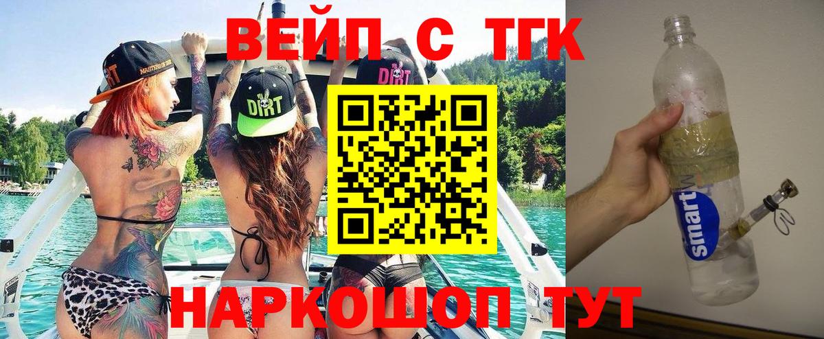 ТГК Wax Красногорск
