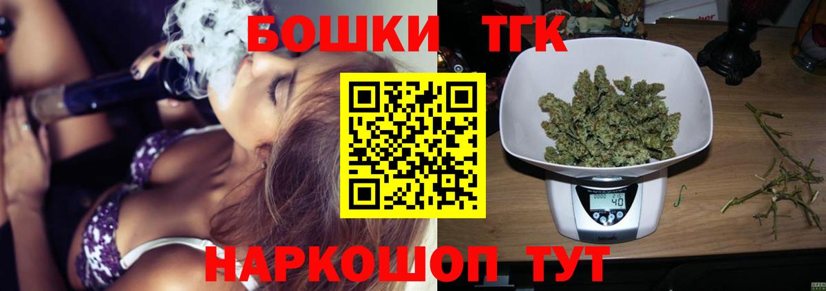 Марихуана THC 21%  Шишки марихуана планчик  МАРИХУАНА индика  Вход с VPN  Красногорск 